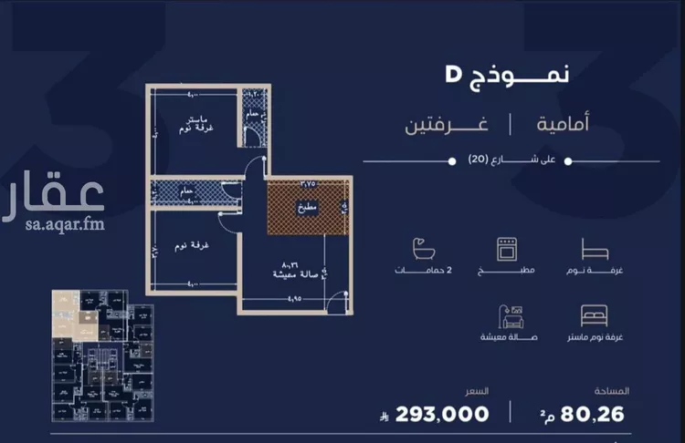 Apartment for Sale in Jeddah Al Yaqout