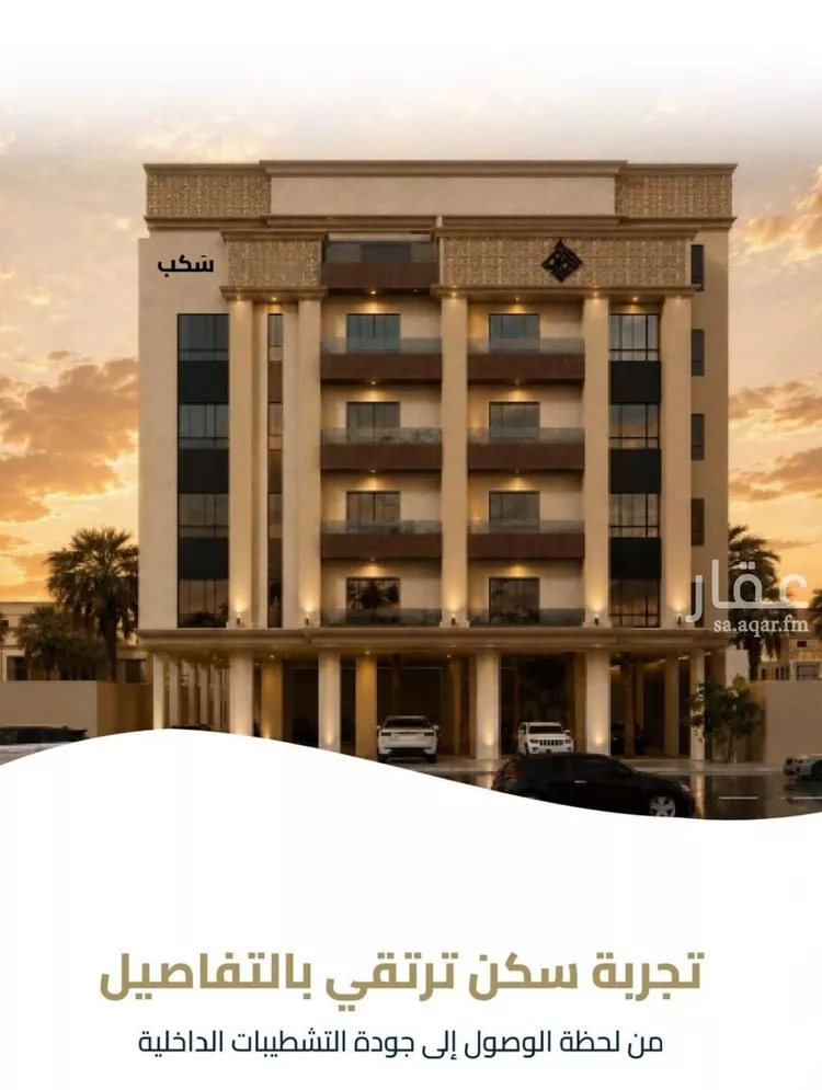 شقة للبيع في شارع عبيدة ابن حميد, حي الفيصلية, مدينة جدة, منطقة مكة المكرمة