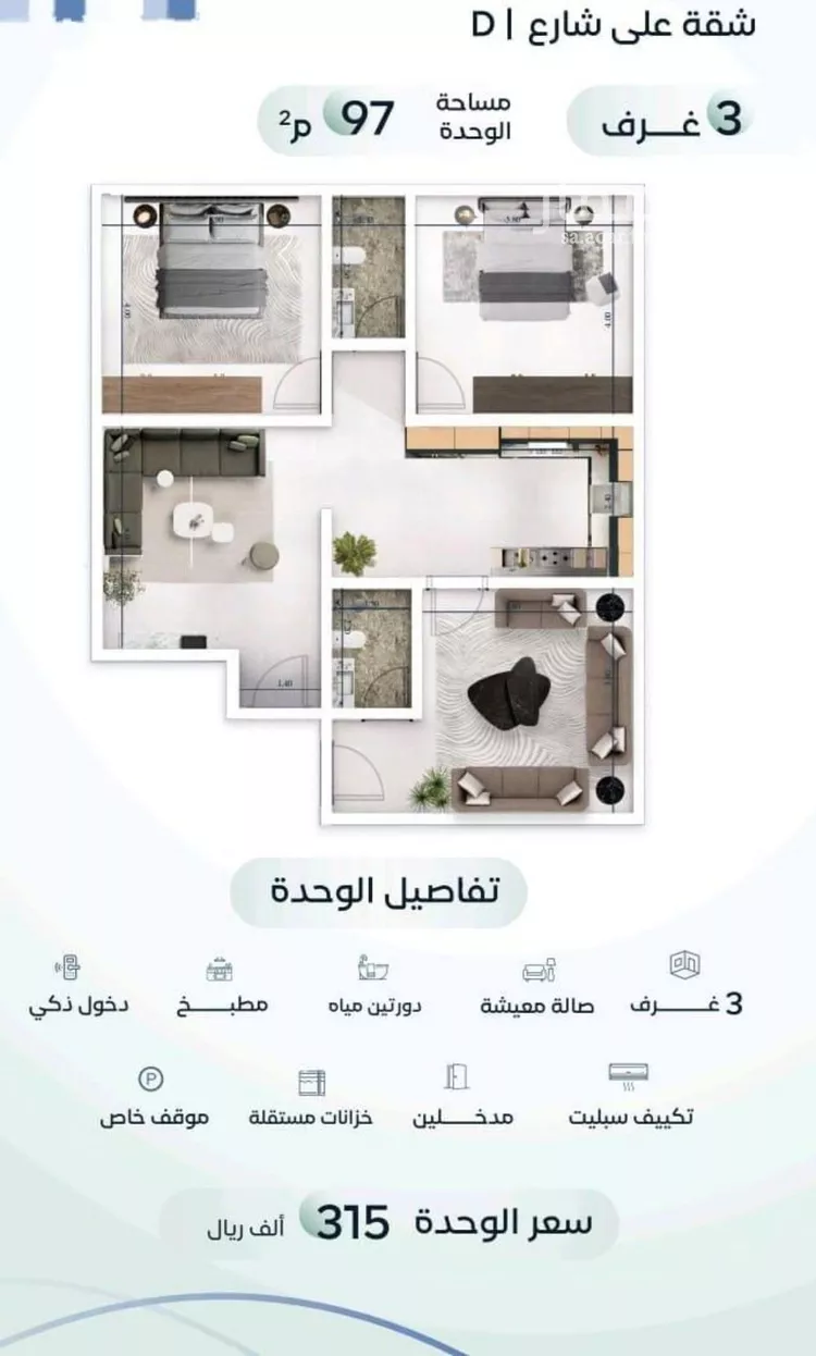 شقة للبيع في شارع جبل طارق, حي مشرفة, مدينة جدة, منطقة مكة المكرمة صورة 2