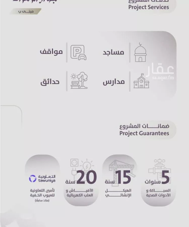 شقة للبيع في شارع عوف الجثممي, حي الزهراء, مدينة جدة, منطقة مكة المكرمة صورة 4