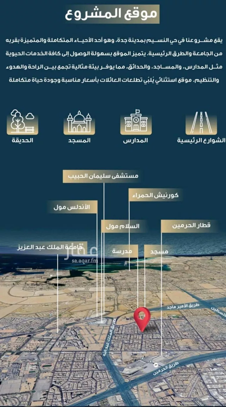 شقة للبيع في شارع حميد البوعزاوي, حي النسيم, مدينة جدة, منطقة مكة المكرمة صورة 3