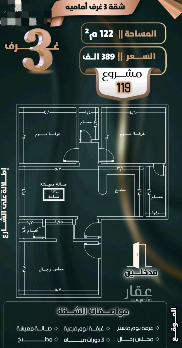 شقة للبيع في شارع إبن ثابت, حي الصفاء, مدينة جدة, منطقة مكة المكرمة صورة 2