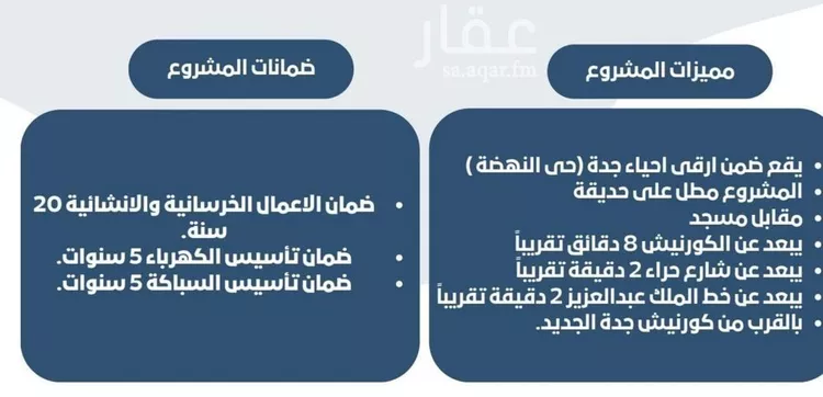 شقة للبيع في شارع فتوح البلدان, حي النهضة, مدينة جدة, منطقة مكة المكرمة صورة 3