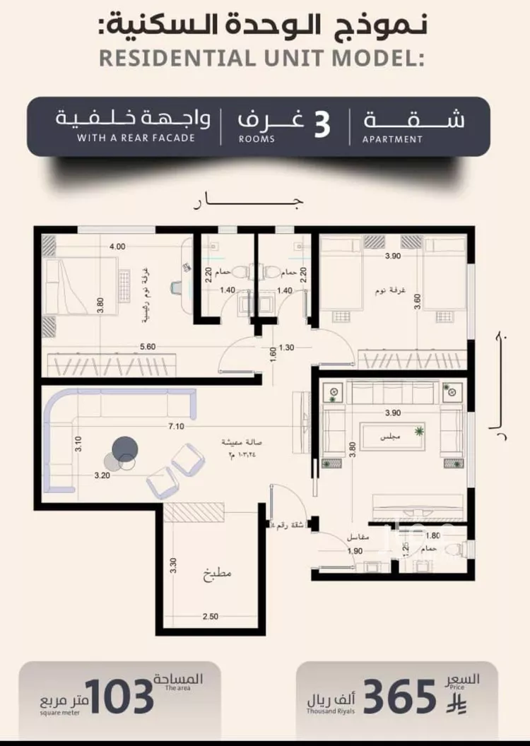 شقة للبيع في شارع فداء, حي الصفاء, مدينة جدة, منطقة مكة المكرمة صورة 2