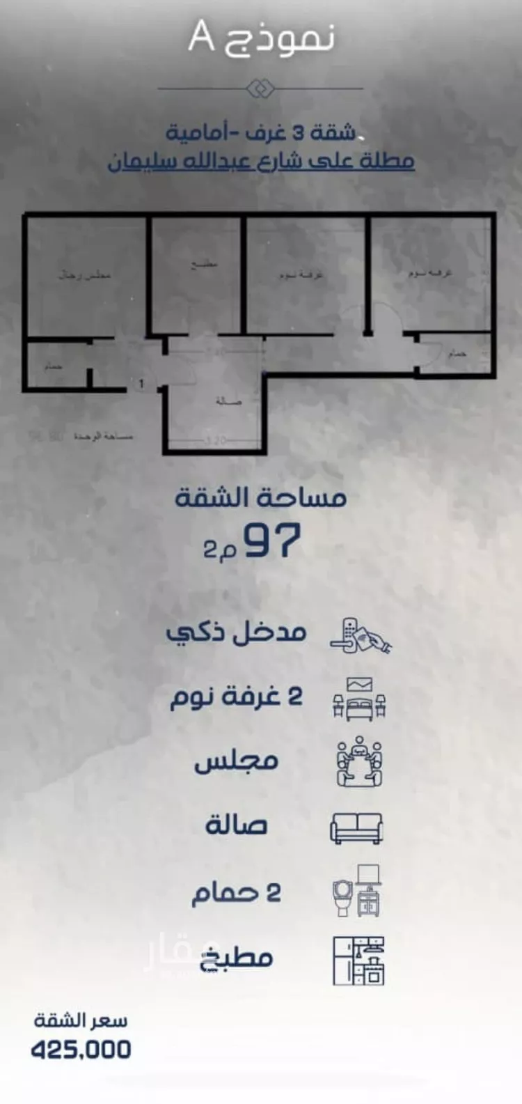 شقة للبيع في شارع عبدالله سليمان الفرعي, حي الفيحاء, مدينة جدة, منطقة مكة المكرمة صورة 2