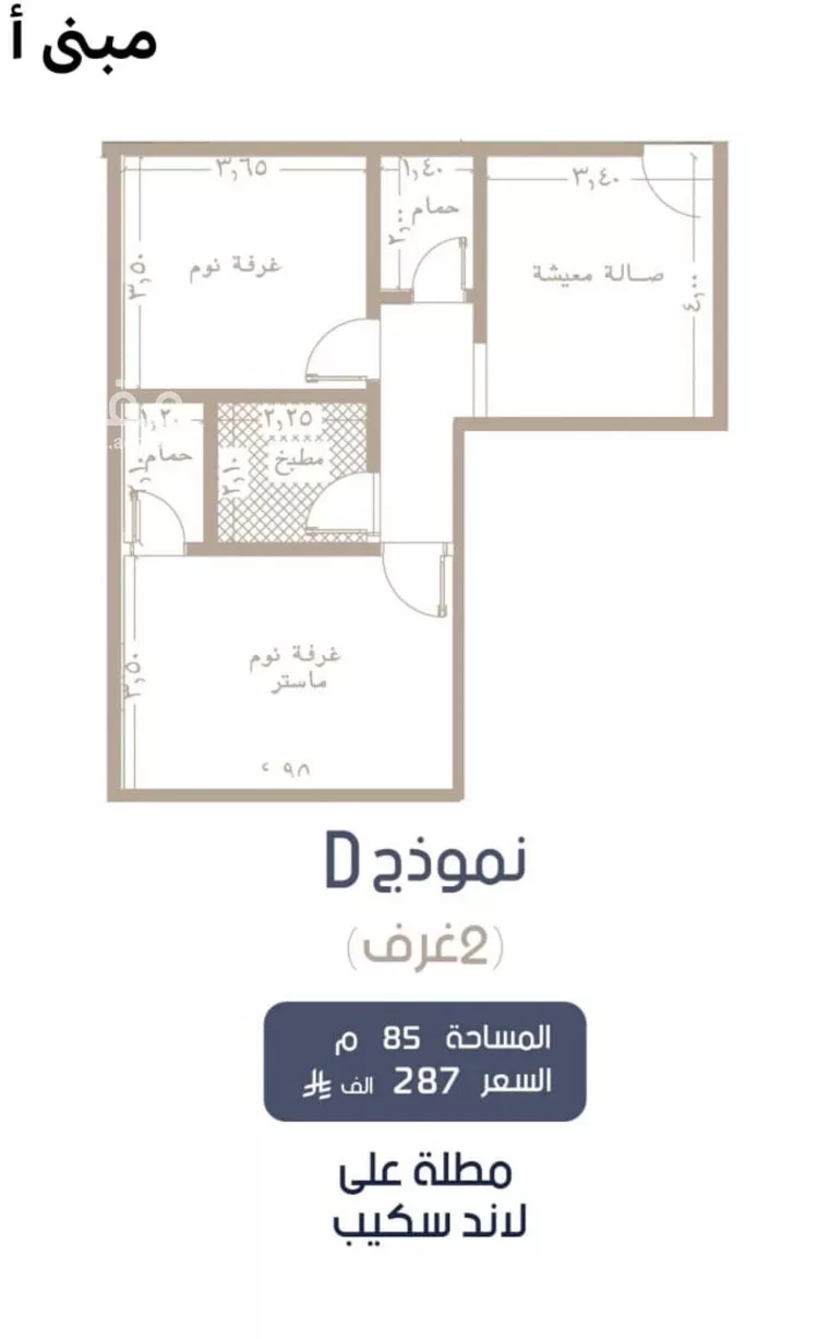 شقة للبيع في شارع إبن الجريح, حي المروة, مدينة جدة, منطقة مكة المكرمة صورة 3