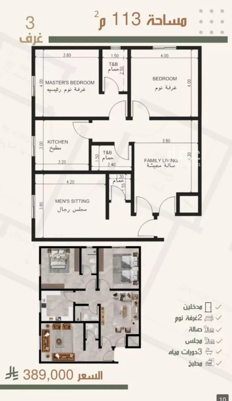 شقة للبيع في شارع ثلوث بني شهر, حي النزهة, مدينة جدة, منطقة مكة المكرمة صورة 2