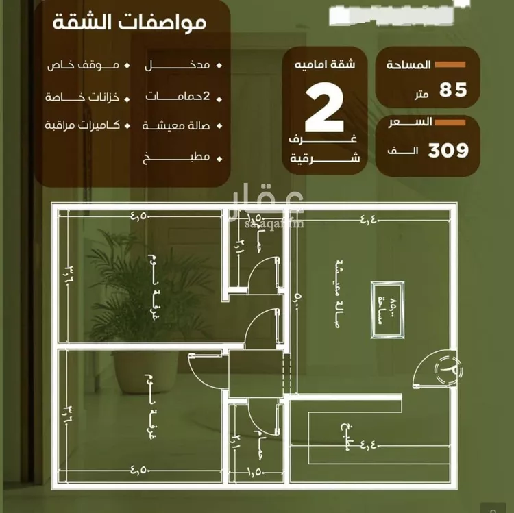 شقة للبيع في شارع الحوايه, حي النزهة, مدينة جدة, منطقة مكة المكرمة صورة 2