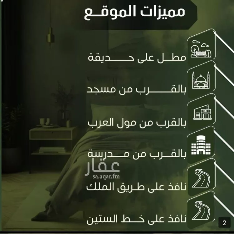 شقة للبيع في شارع الحوايه, حي النزهة, مدينة جدة, منطقة مكة المكرمة صورة 4