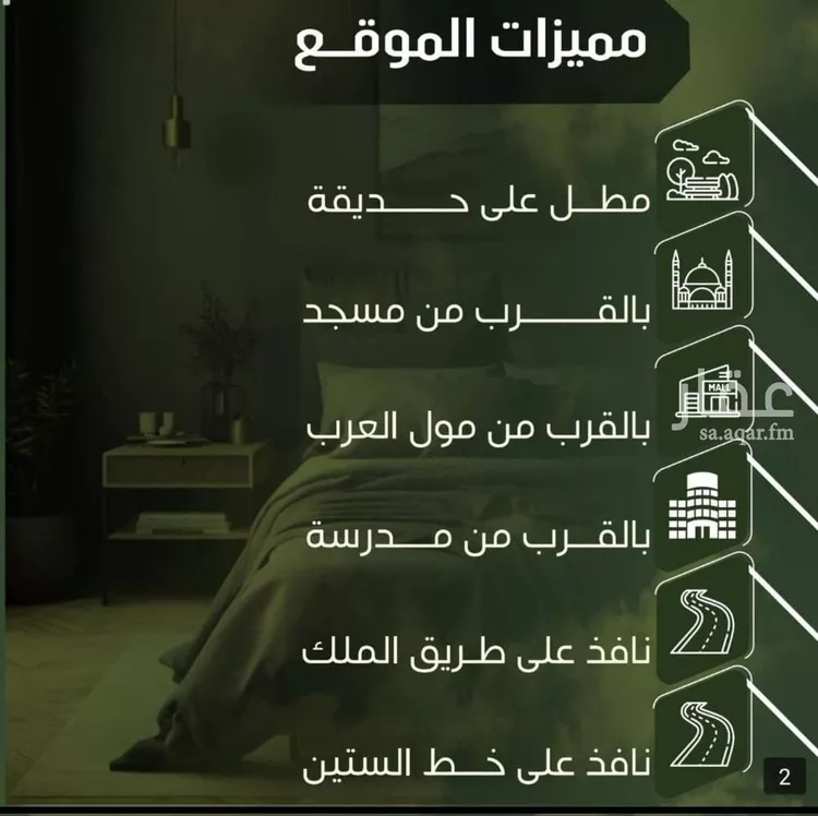 شقة للبيع في شارع الحوايه, حي النزهة, مدينة جدة, منطقة مكة المكرمة صورة 4