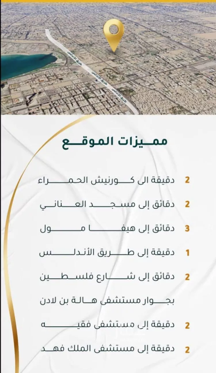 شقة للبيع في شارع ابراهيم ادهم, حي الحمراء, مدينة جدة, منطقة مكة المكرمة صورة 4