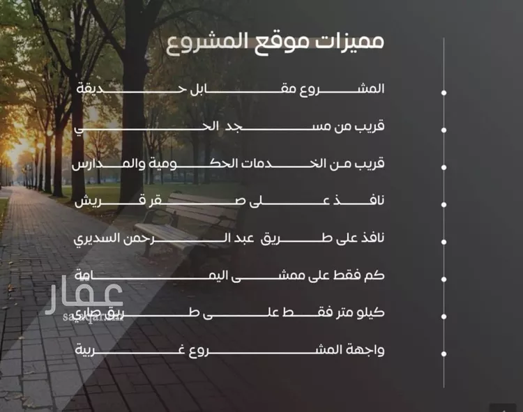 شقة للبيع في شارع سراقه بن عمرو, حي السلامة, مدينة جدة, منطقة مكة المكرمة صورة 3