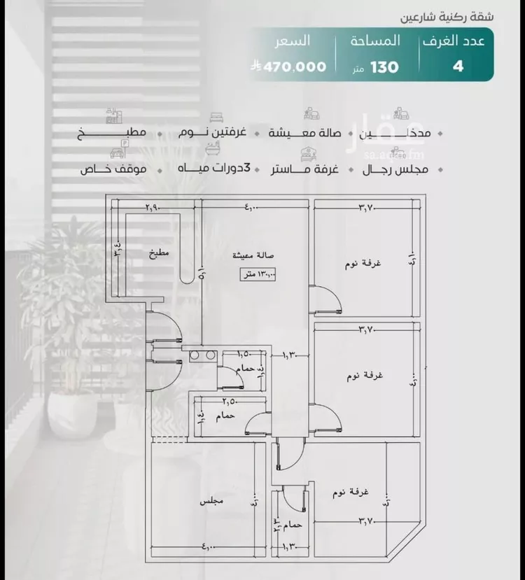 شقة للبيع في شارع عدي ابن بداء, حي النزهة, مدينة جدة, منطقة مكة المكرمة صورة 2
