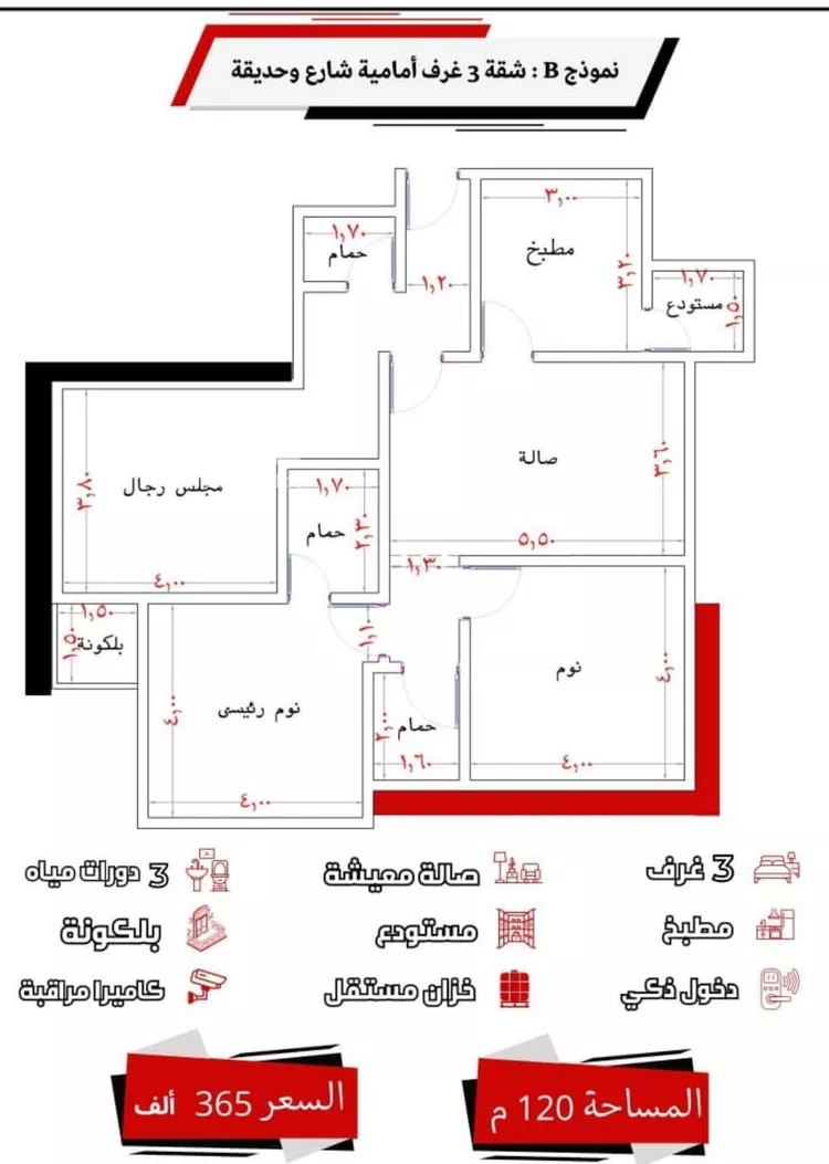 شقة للبيع في شارع أبي بكر التهامي, حي الريان, مدينة جدة, منطقة مكة المكرمة صورة 2