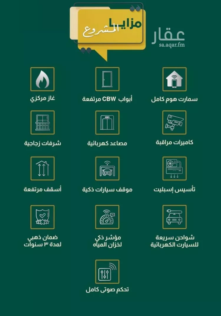 شقة للبيع في شارع شجاع بن وهب, حي السلامة, مدينة جدة, منطقة مكة المكرمة صورة 3