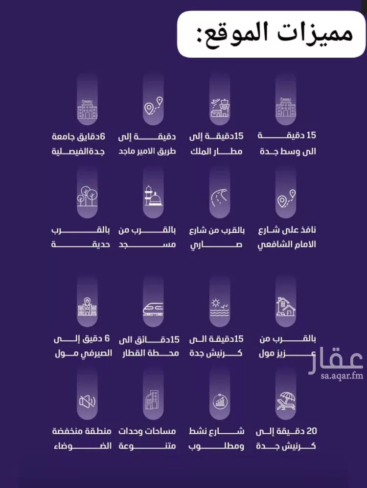 شقة للبيع في شارع مسعود, حي الفيصلية, مدينة جدة, منطقة مكة المكرمة صورة 4