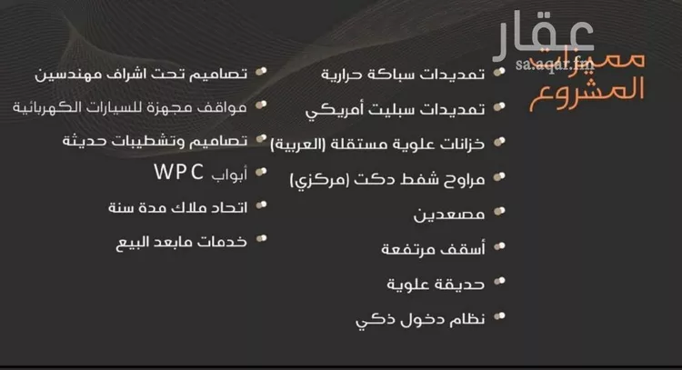 شقة للبيع في شارع عبدالرحمن الجرادي, حي النزهة, مدينة جدة, منطقة مكة المكرمة صورة 3