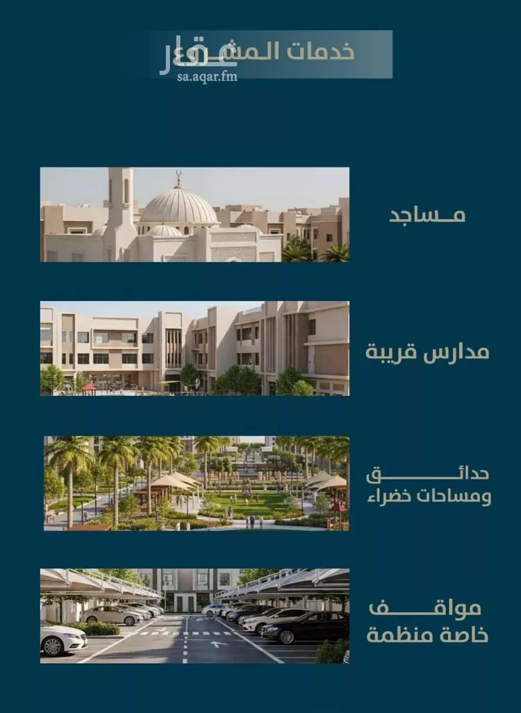 شقة للبيع في شارع النعيم, حي النعيم, مدينة جدة, منطقة مكة المكرمة صورة 3