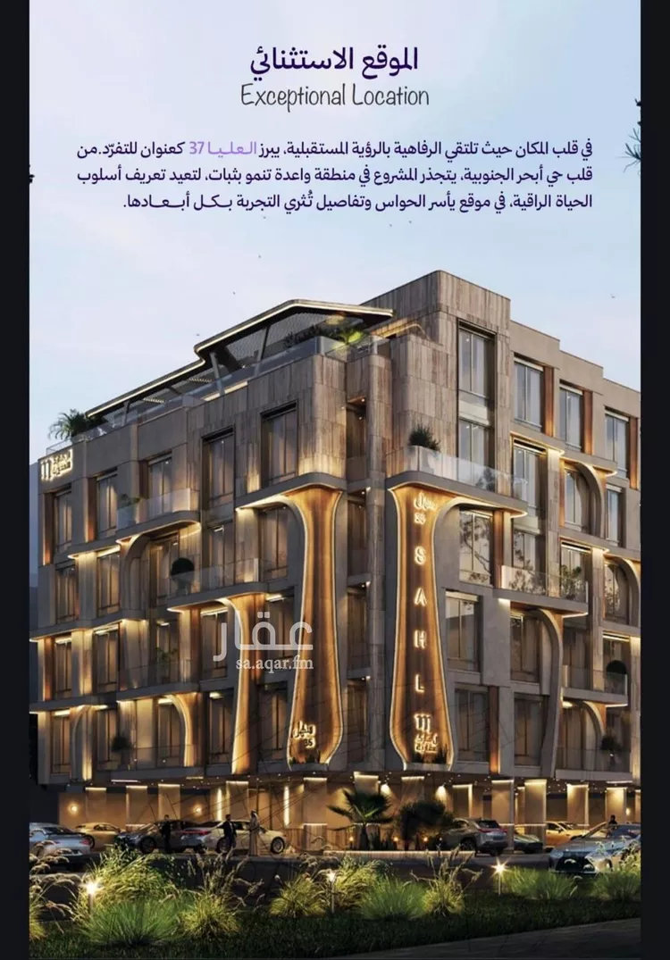 شقة للبيع في شارع مخطط العليا, حي أبحر الجنوبية, مدينة جدة, منطقة مكة المكرمة