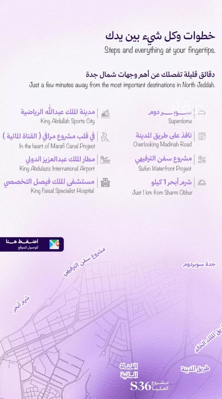 شقة للبيع في شارع مخطط العليا, حي أبحر الجنوبية, مدينة جدة, منطقة مكة المكرمة صورة 3