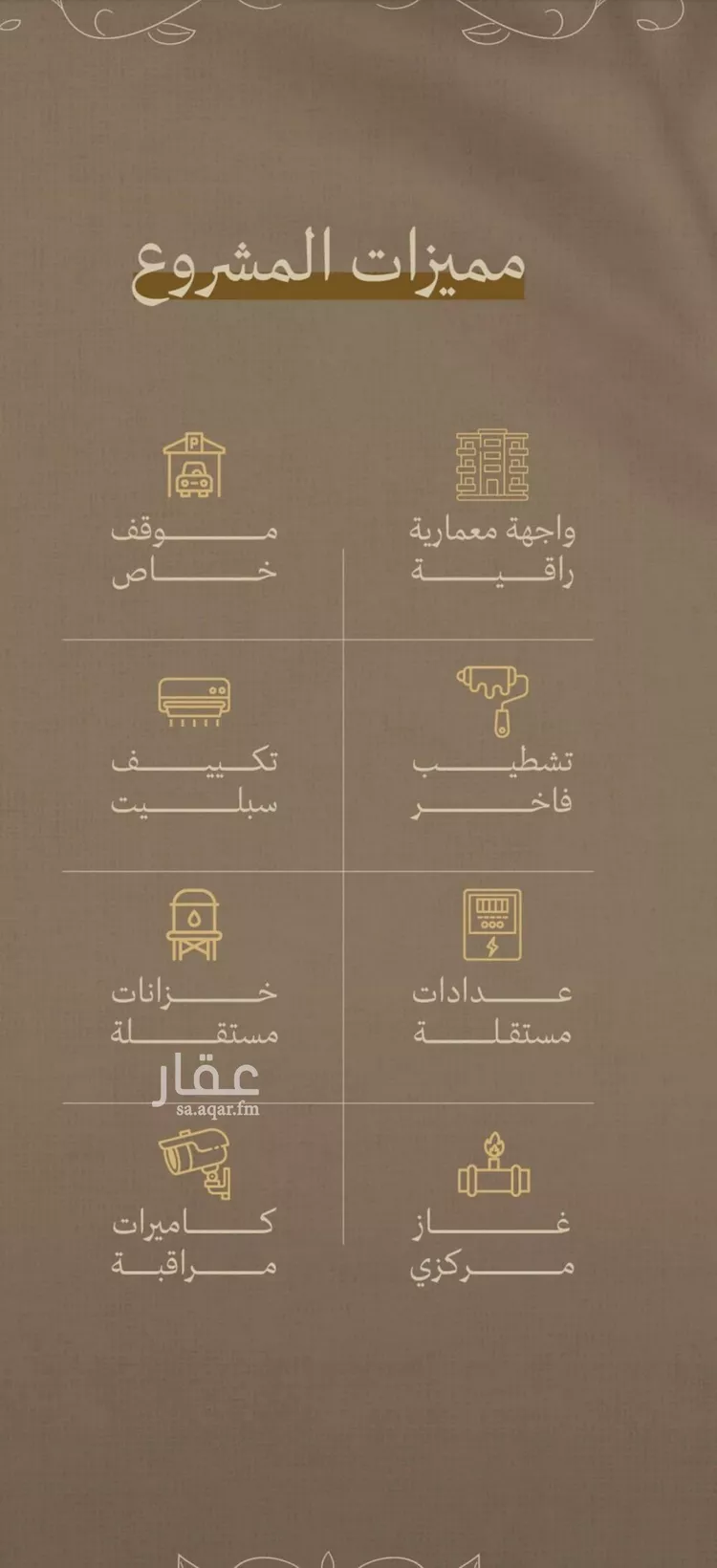 شقة للبيع في شارع الفضل بن يحي, حي السلامة, مدينة جدة, منطقة مكة المكرمة صورة 3