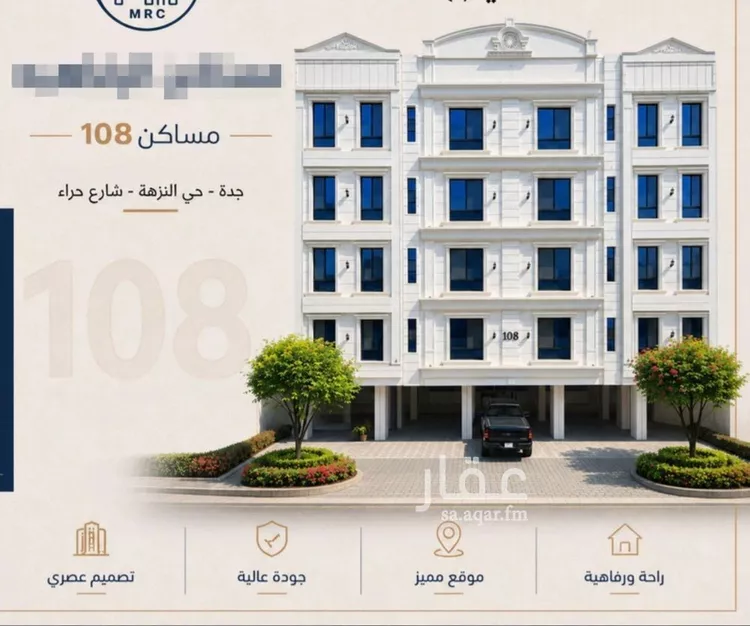 شقة للبيع في شارع عبدالله الحضرمي, حي النزهة, مدينة جدة, منطقة مكة المكرمة