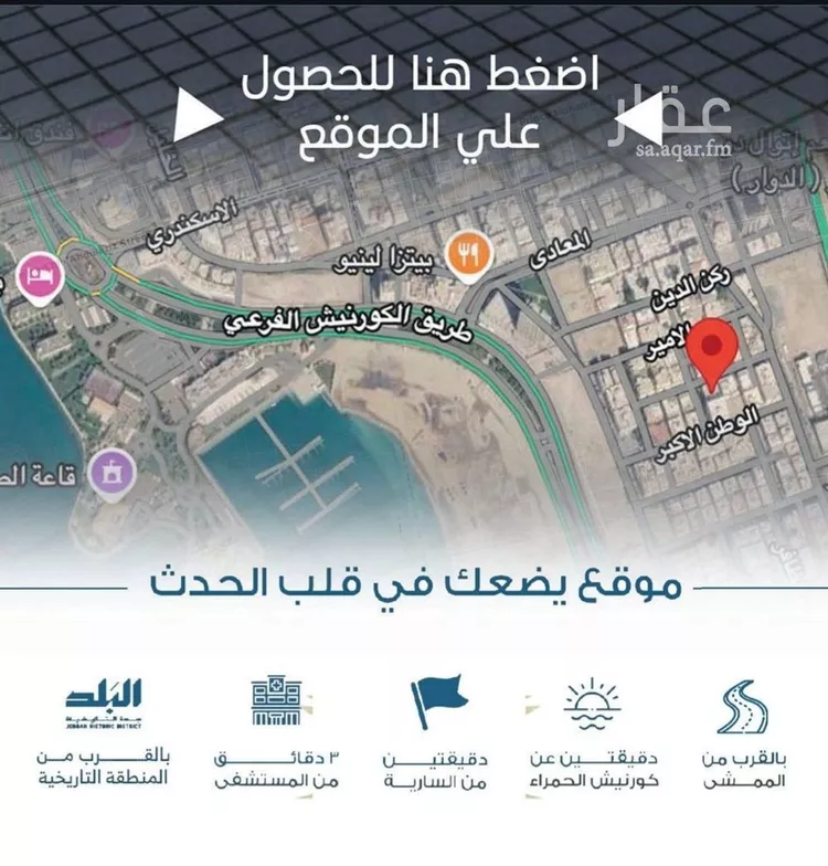 شقة للبيع في شارع الملك الصالح ايوب ابن الكامل, حي الرويس, مدينة جدة, منطقة مكة المكرمة صورة 5