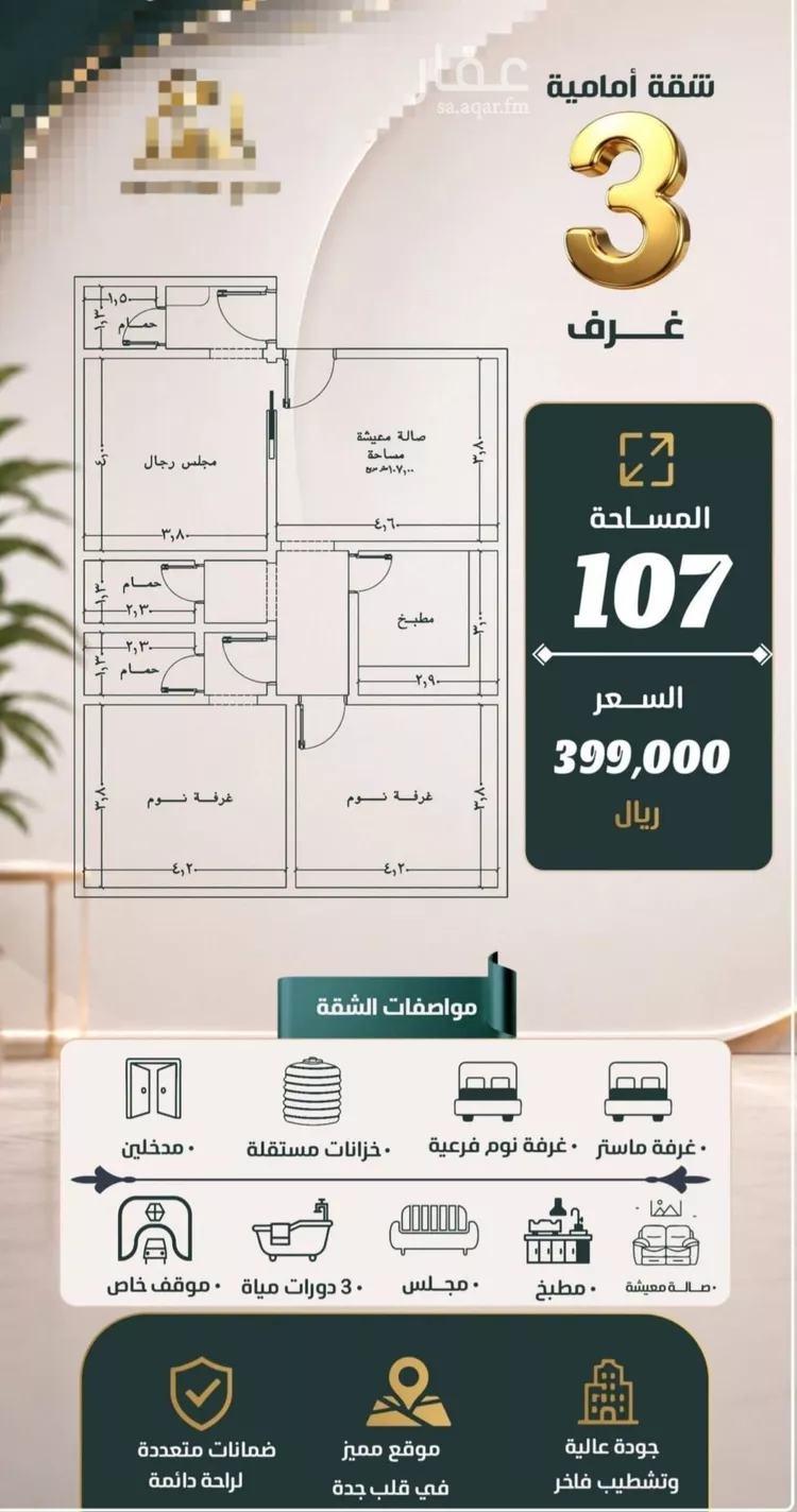 شقة للبيع في شارع نومان, حي النزهة, مدينة جدة, منطقة مكة المكرمة صورة 2