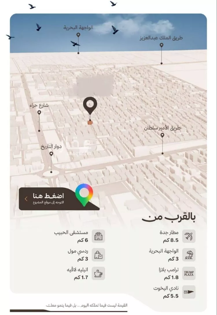 شقة للبيع في شارع التصنيع, حي النهضة, مدينة جدة, منطقة مكة المكرمة 10