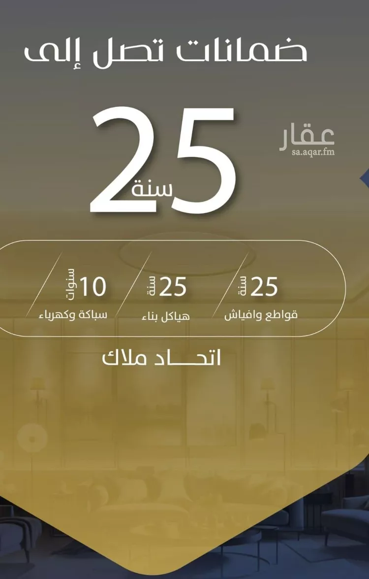 شقة للبيع في شارع خليص, حي السلامة, مدينة جدة, منطقة مكة المكرمة 7