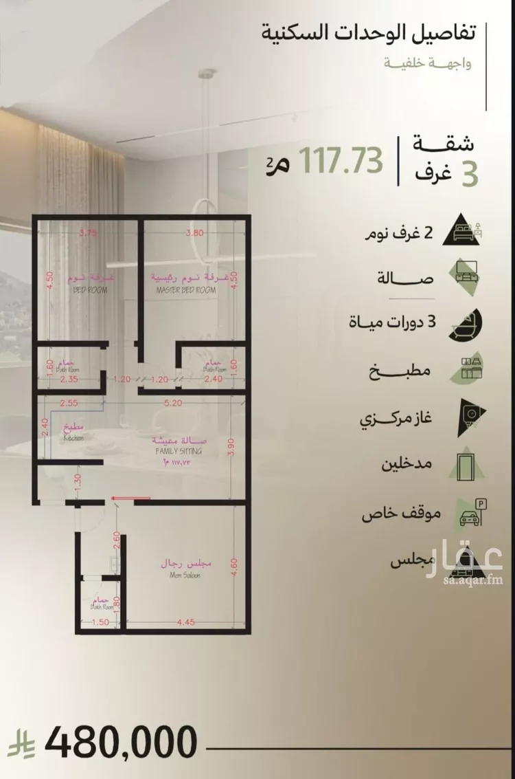 شقة للبيع في شارع مخطط العليا, حي أبحر الجنوبية, مدينة جدة, منطقة مكة المكرمة صورة 2