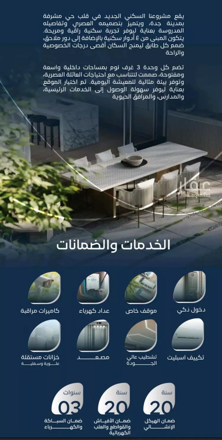 شقة للبيع في شارع جبل طارق, حي مشرفة, مدينة جدة, منطقة مكة المكرمة صورة 3
