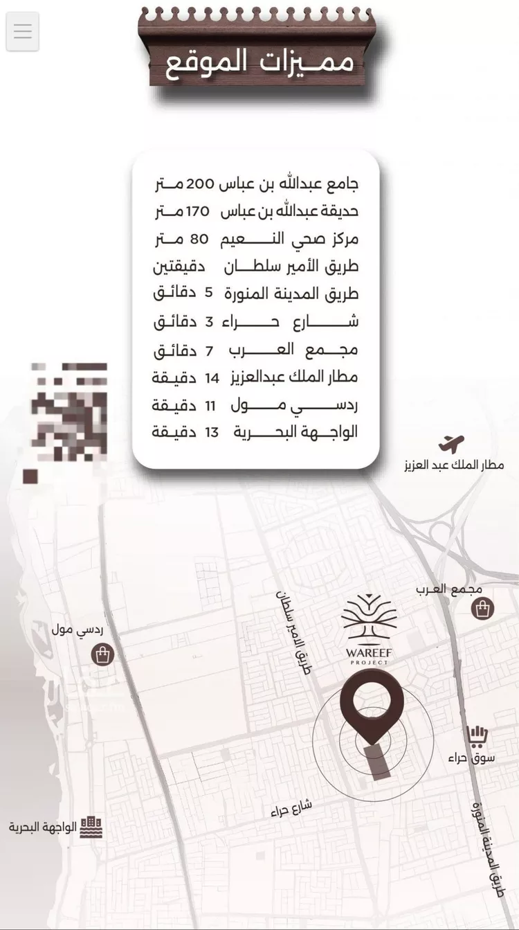 شقة للبيع في شارع اسيد بن الاخنس, حي النعيم, مدينة جدة, منطقة مكة المكرمة صورة 5