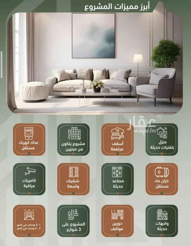 شقة للبيع في شارع حمزه بن عبدالمطلب, حي الشرفية, مدينة جدة, منطقة مكة المكرمة صورة 3