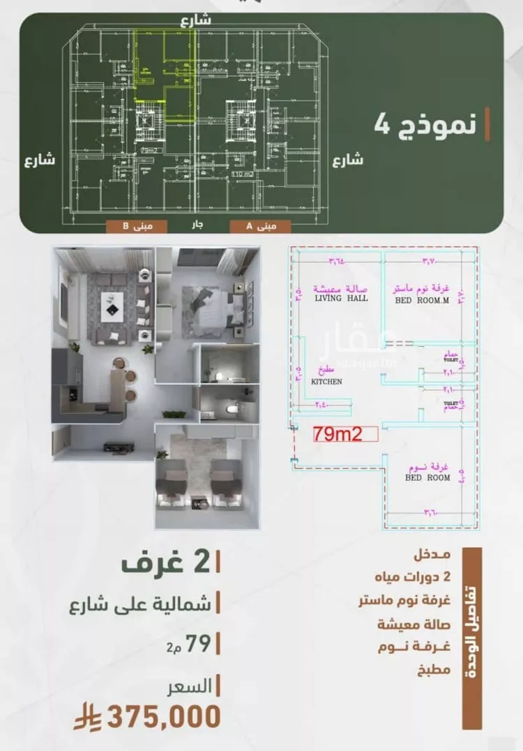 شقة للبيع في شارع حمزه بن عبدالمطلب, حي الشرفية, مدينة جدة, منطقة مكة المكرمة صورة 2