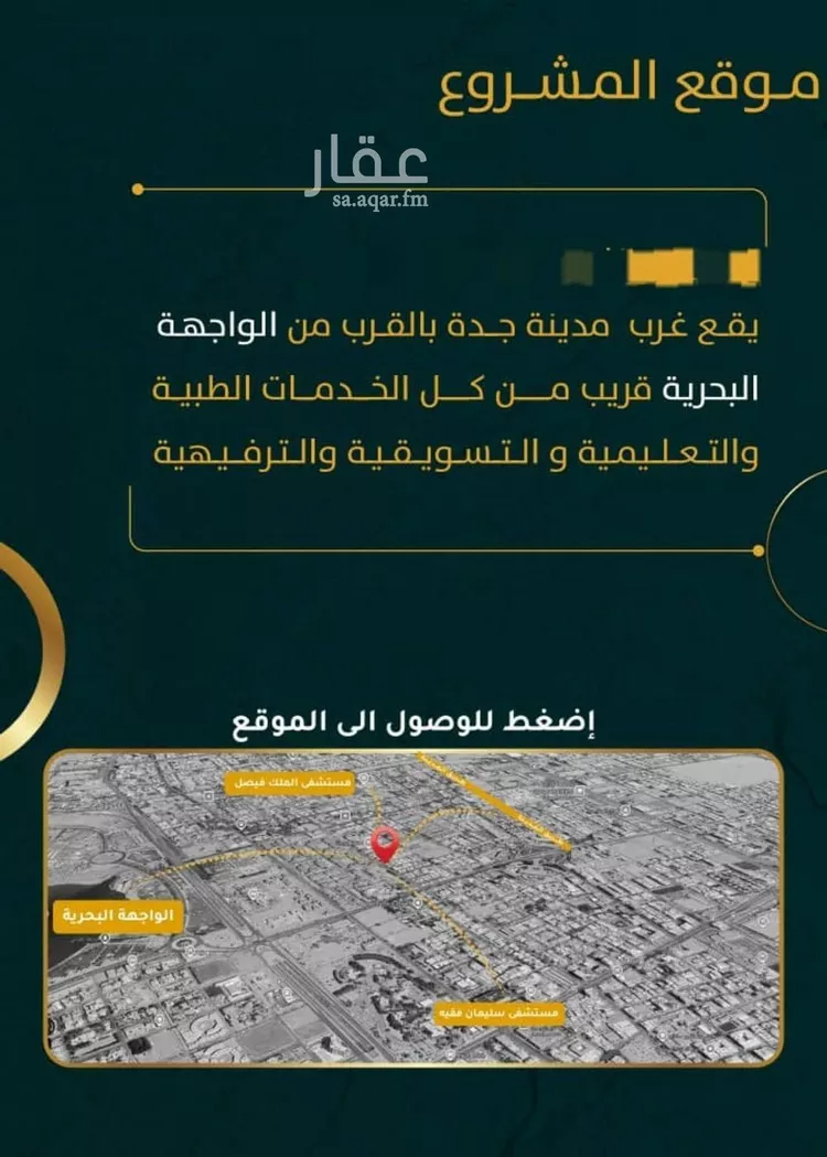شقة للبيع في شارع يونس سلامه, حي الروضة, مدينة جدة, منطقة مكة المكرمة صورة 4
