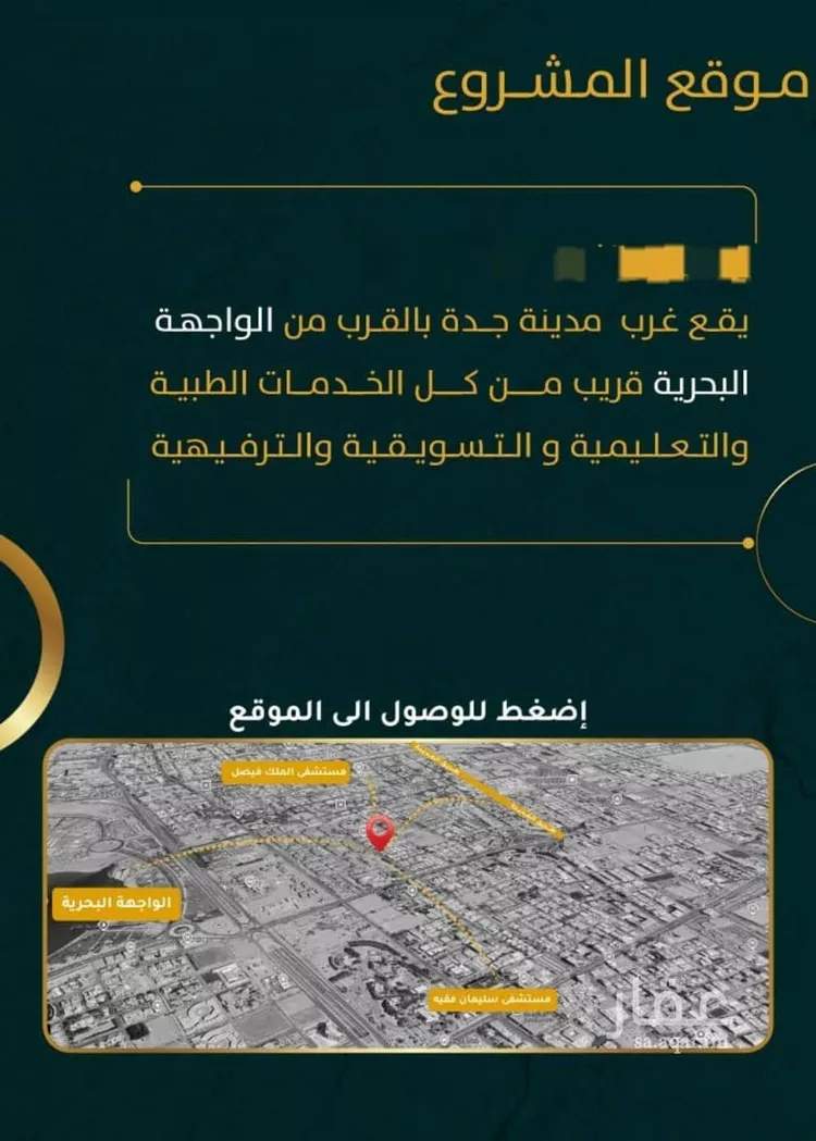 شقة للبيع في شارع يونس سلامه, حي الروضة, مدينة جدة, منطقة مكة المكرمة صورة 4
