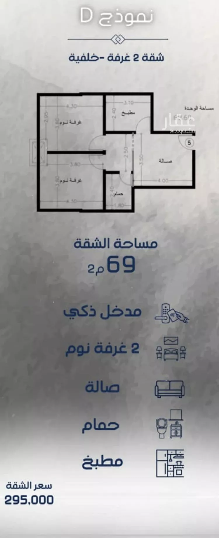 شقة للبيع في شارع النعمان بن مقرن, حي الفيحاء, مدينة جدة, منطقة مكة المكرمة صورة 2