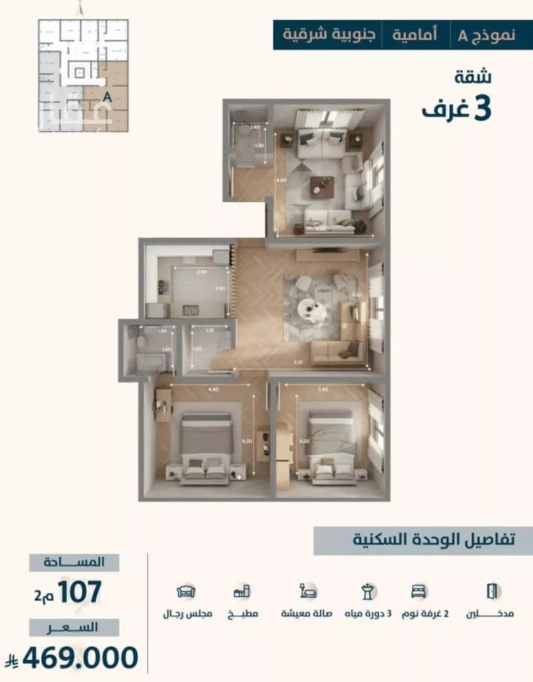 شقة للبيع في شارع ابو كبشه الانصاري, حي النعيم, مدينة جدة, منطقة مكة المكرمة صورة 2