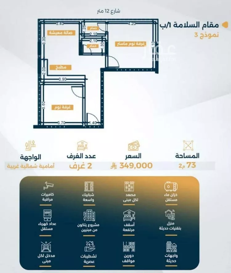 شقة للبيع في شارع البر كاتي, حي السلامة, مدينة جدة, منطقة مكة المكرمة صورة 2