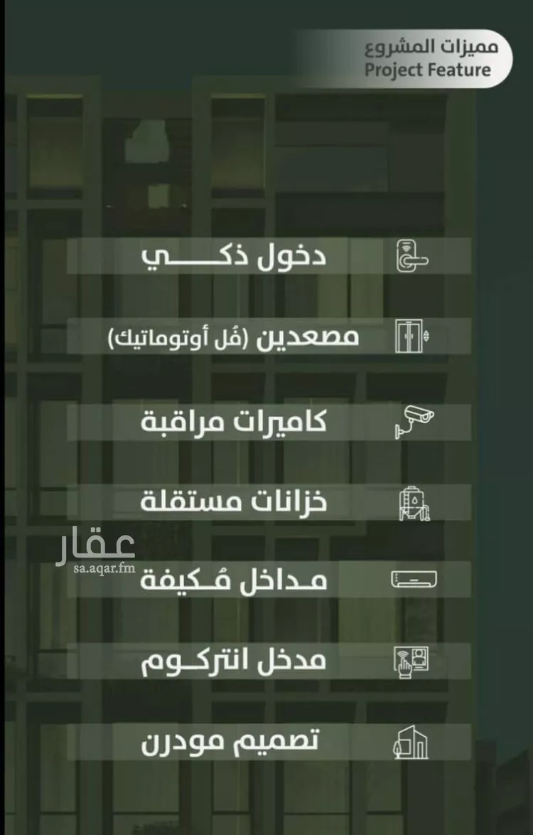 شقة للبيع في شارع سعد ابو عبدالله, حي السلامة, مدينة جدة, منطقة مكة المكرمة صورة 4