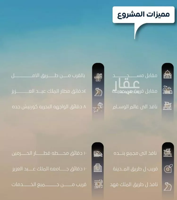 شقة للبيع في شارع العكرش, حي النزهة, مدينة جدة, منطقة مكة المكرمة صورة 3