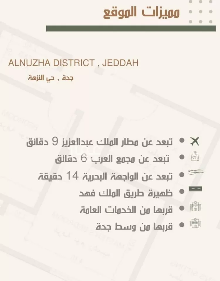 شقة للبيع في شارع ثلوث بني شهر, حي النزهة, مدينة جدة, منطقة مكة المكرمة صورة 5