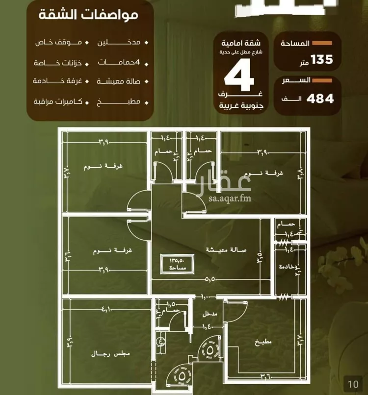 شقة للبيع في شارع الحوايه, حي النزهة, مدينة جدة, منطقة مكة المكرمة صورة 2