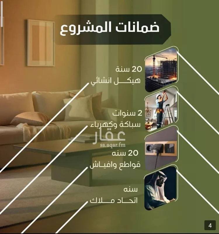 شقة للبيع في شارع الحوايه, حي النزهة, مدينة جدة, منطقة مكة المكرمة صورة 5