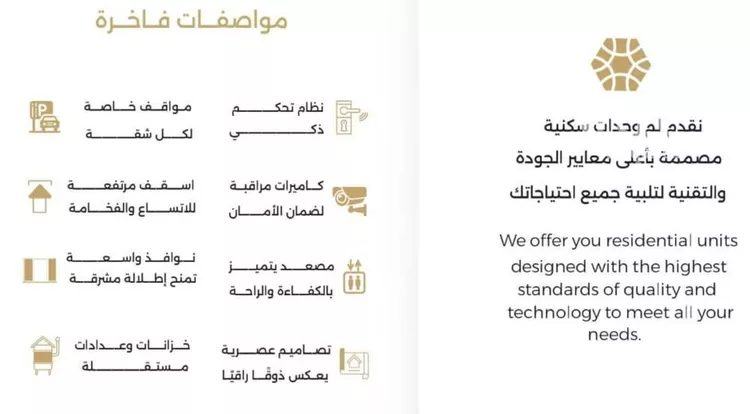 شقة للبيع في شارع الباديه, حي السلامة, مدينة جدة, منطقة مكة المكرمة صورة 3