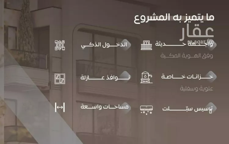 شقة للبيع في شارع سراقه بن عمرو, حي السلامة, مدينة جدة, منطقة مكة المكرمة