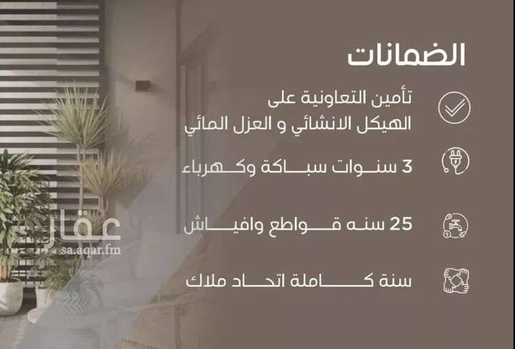 شقة للبيع في شارع سراقه بن عمرو, حي السلامة, مدينة جدة, منطقة مكة المكرمة صورة 4