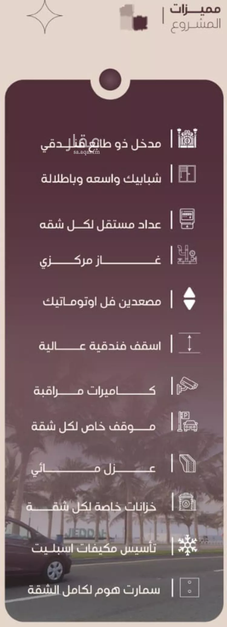 شقة للبيع في شارع المنار, حي المنار, مدينة جدة, منطقة مكة المكرمة صورة 2
