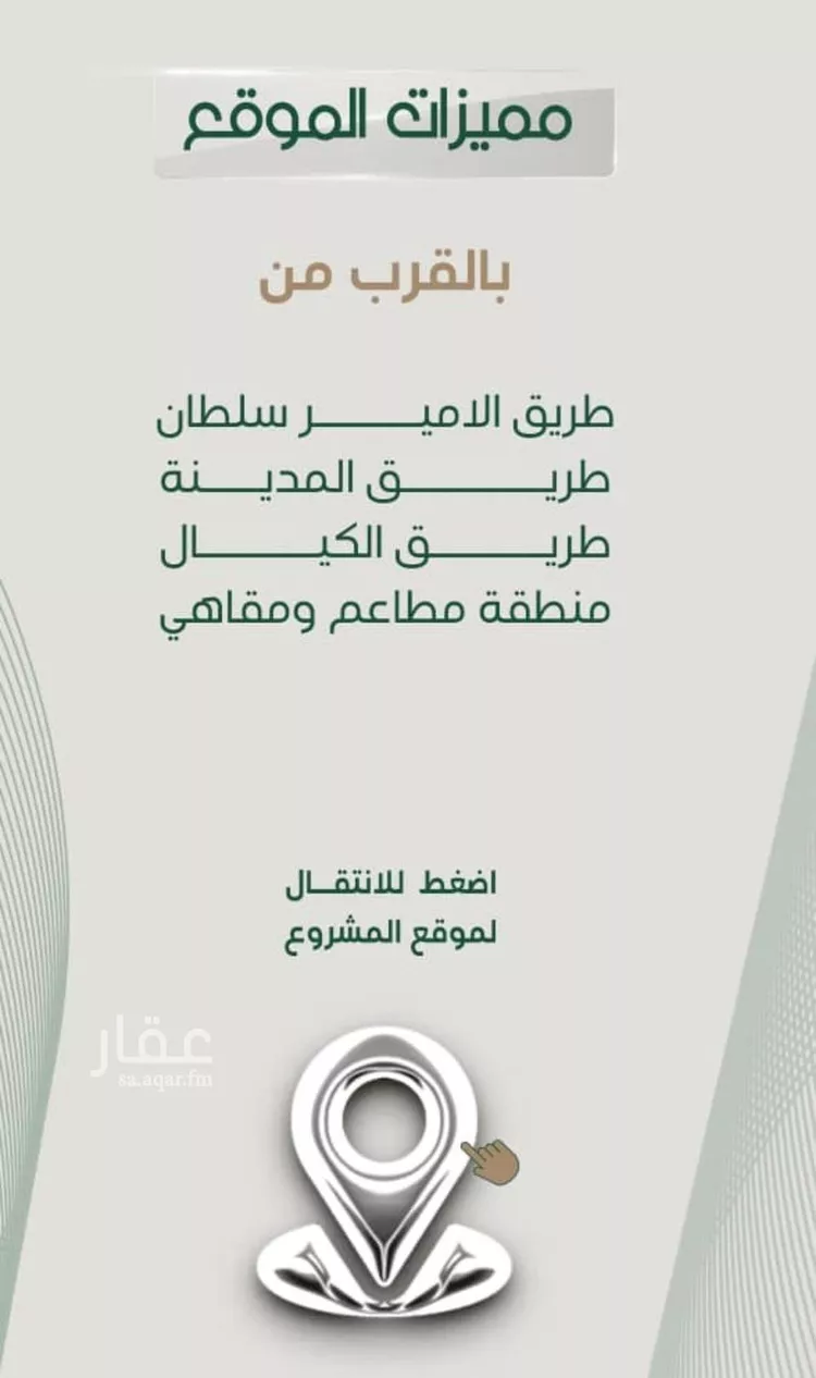 شقة للبيع في شارع عبدالرحمن الحلواني, حي الروضة, مدينة جدة, منطقة مكة المكرمة صورة 4